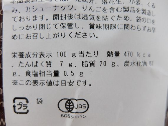 コストコ ラブクランチ 750G　928円 Love Crunch Organic Granola ダークチョコレート&レッドベリー