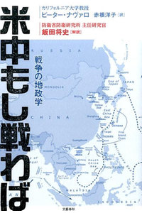 米中