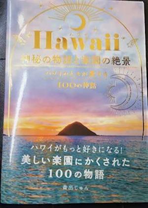 ハワイアンサインギャラリー』もう作って貰えなくなってしまいました