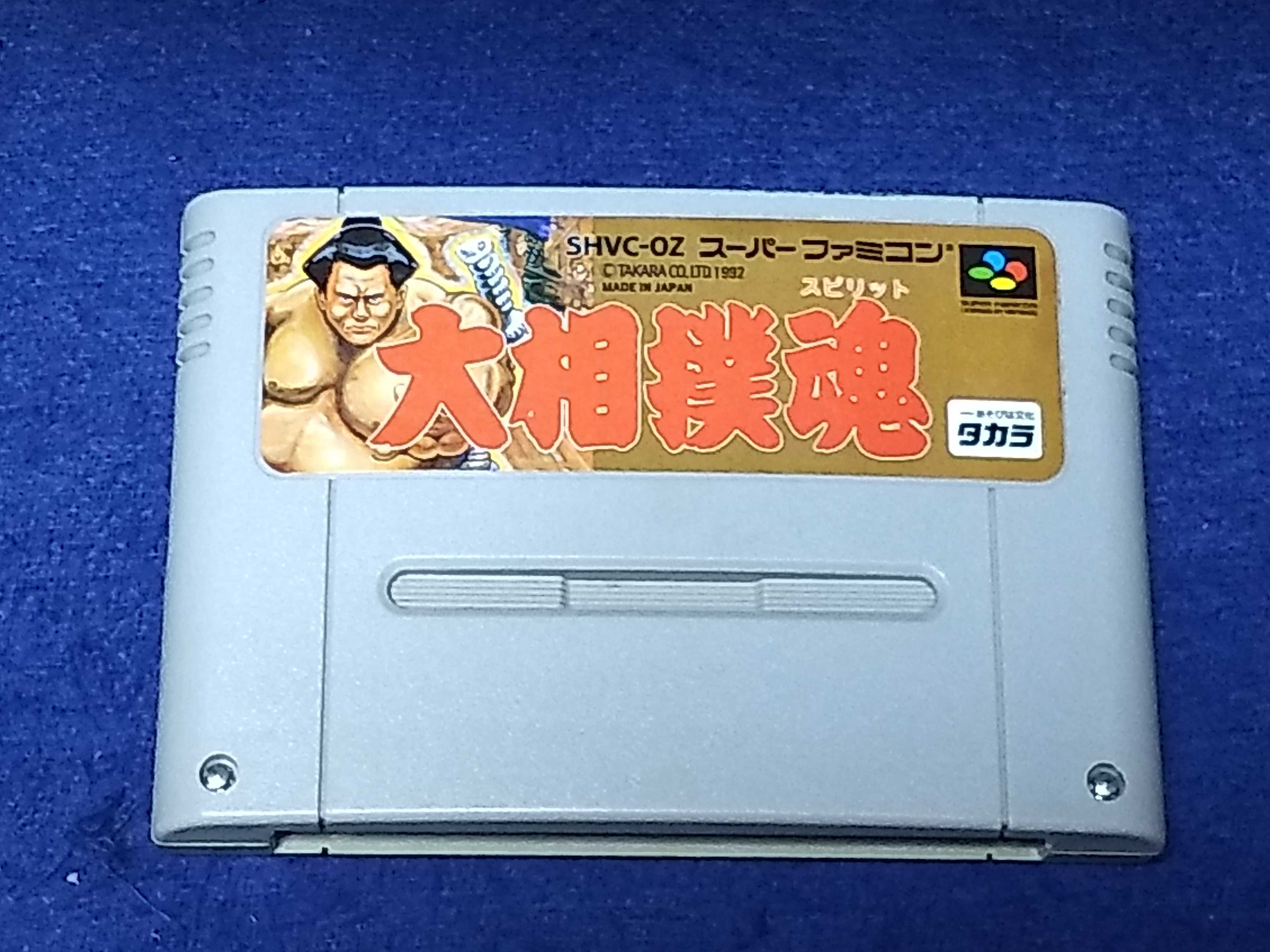 スーパーファミコン 大相撲魂 操作方法（自己流） | レトロ
