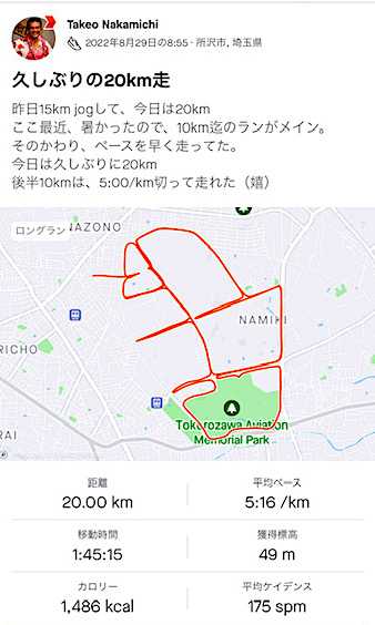 ずぶ濡れ20km RUN 脚が痛くなってしまった。 | タケの毎日がトライアスロン!! - 楽天ブログ
