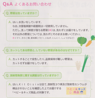 きっとおいしっくすＱ＆Ａ(小).png