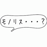 モノリス.gif