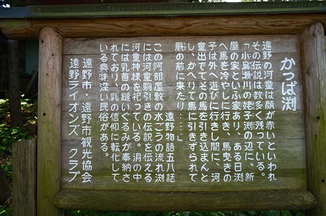 かっぱ