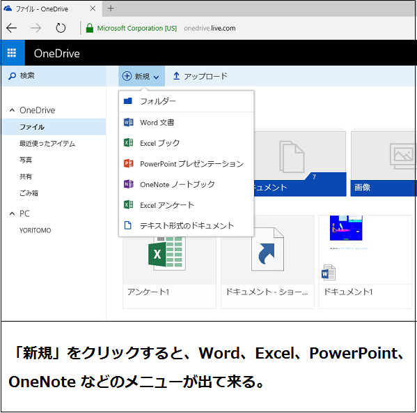 新規作成のメニュー.png