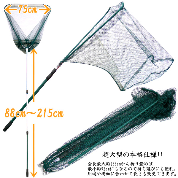エギングたも格安1.jpg