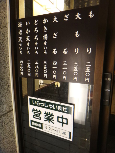 かめや　御徒町