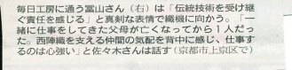 IMG（西陣写真解説）.jpg