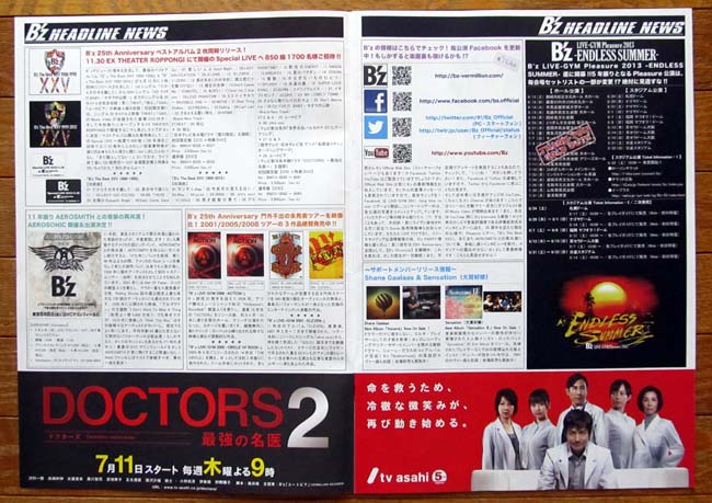 2 B'z 25 6月号 P2-3.JPG