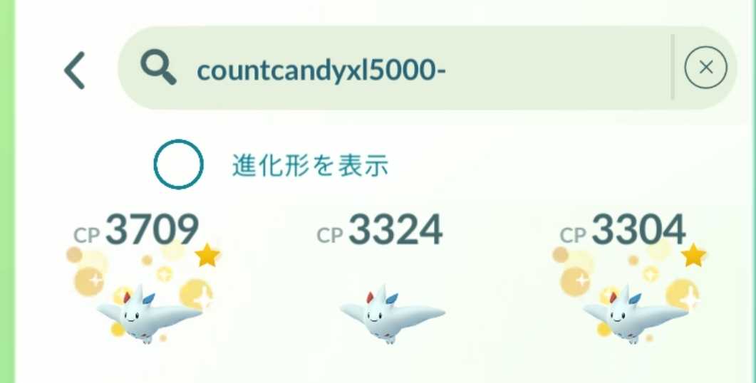 TL73へのタスク、最大強化で使える裏ワザ ～ポケモンGO～ | のんびり