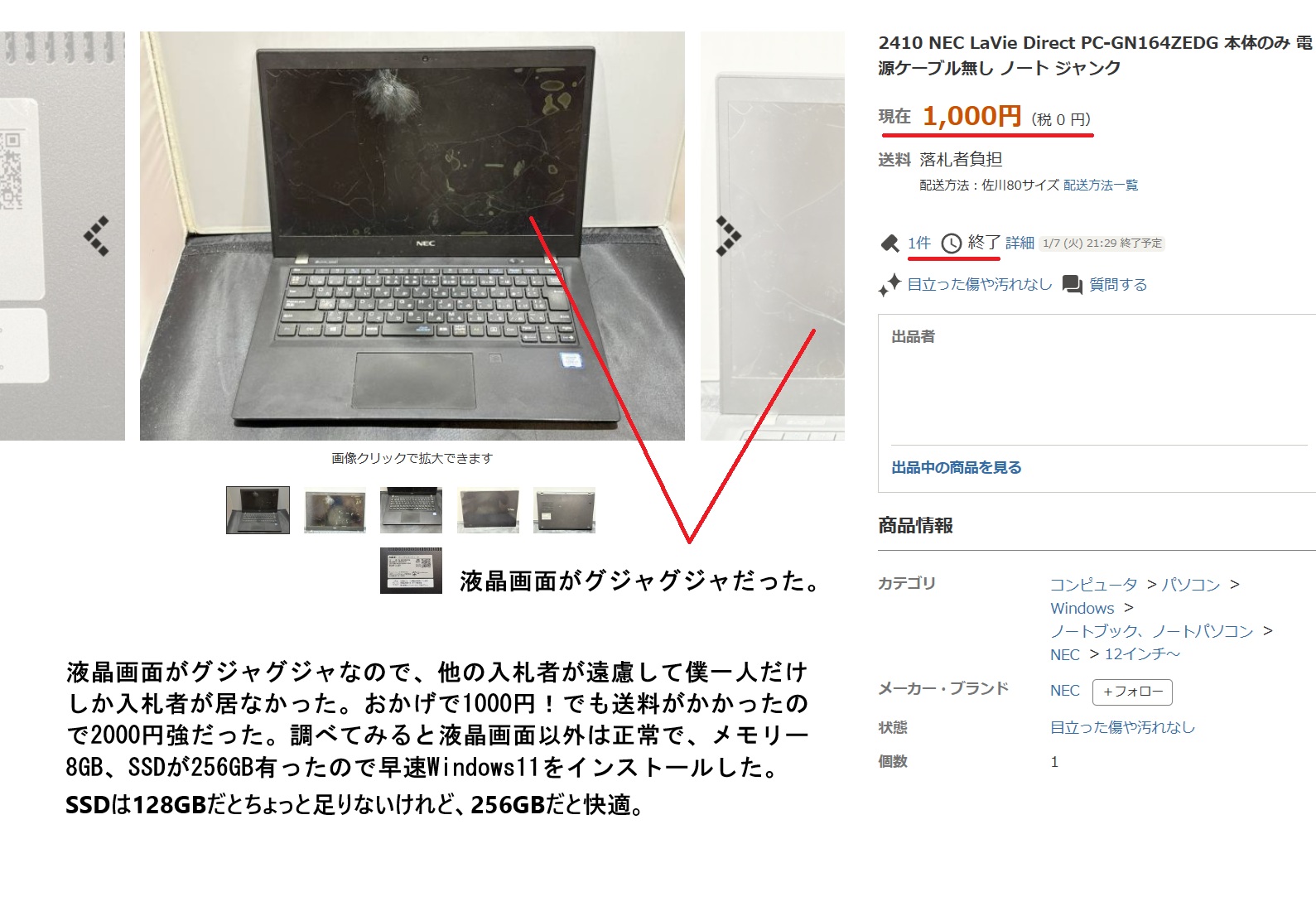 NEC LaVie Direct PC-GN164ZEDG(PC-GN164ZE-G)を修理しました。 | 日本