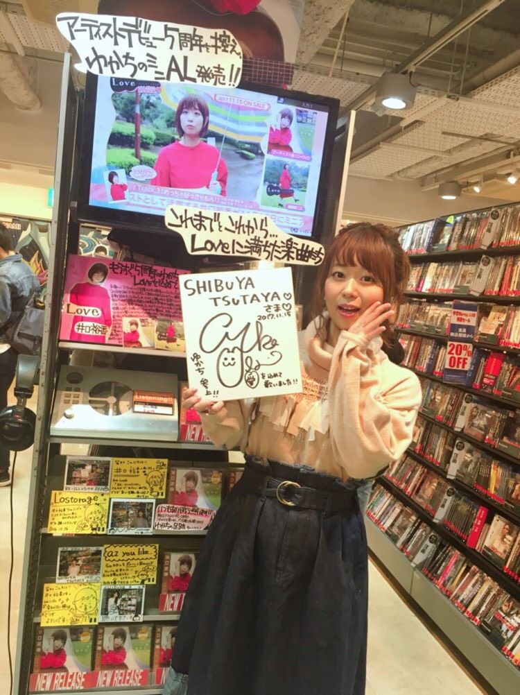 井口 裕香 の記事一覧 声優さんと服 楽天ブログ