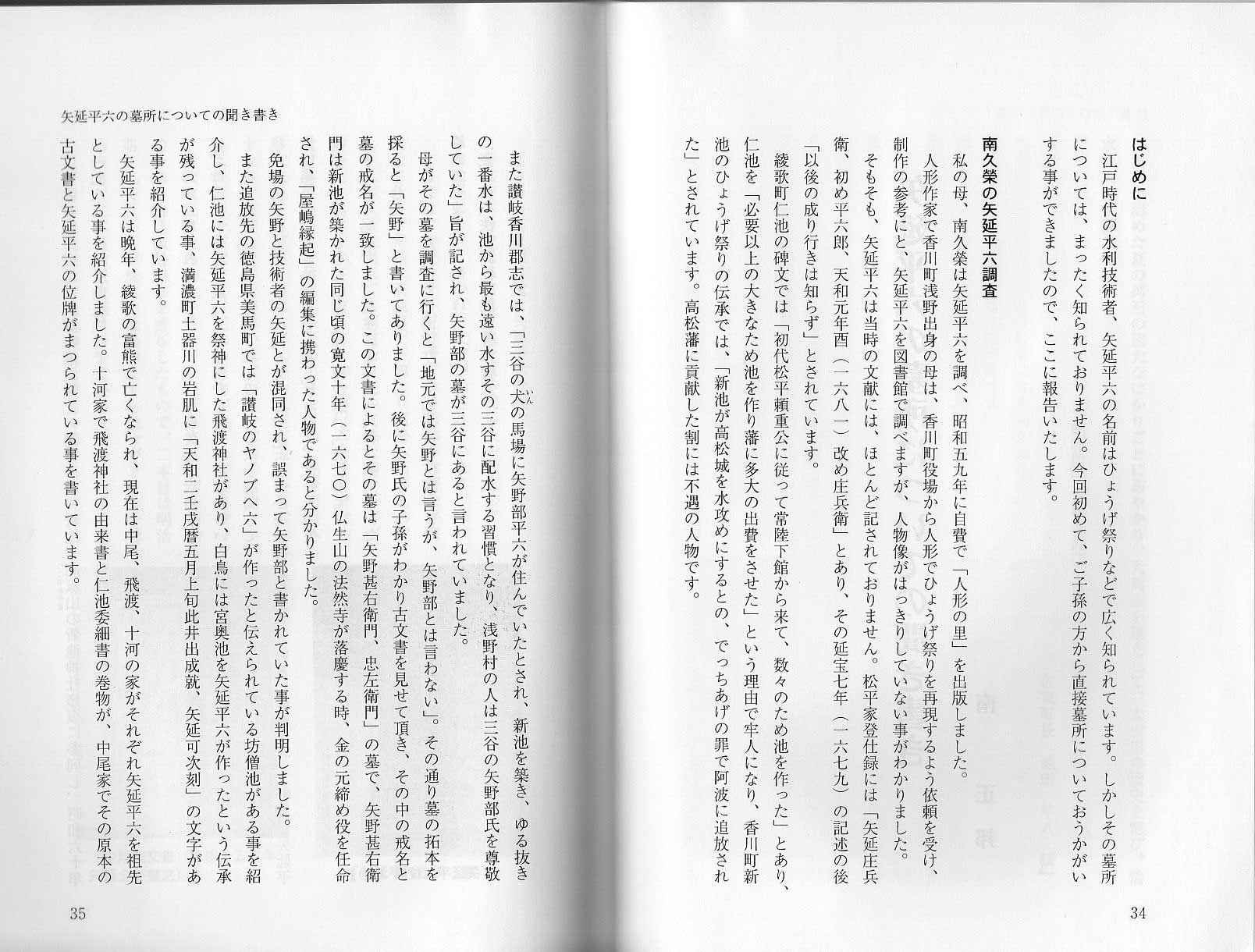 墓所聞書2