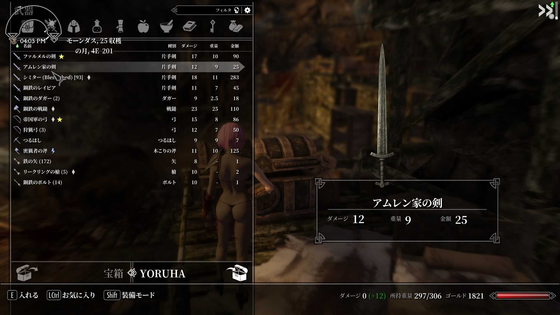 Pc版 Skyrim Se超絶今更プレイ アイリちゃんの口撃 241 今を楽しむ 楽天ブログ