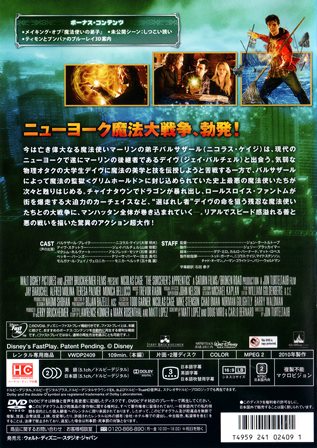 『0422　魔法使いの弟子』ウラ面