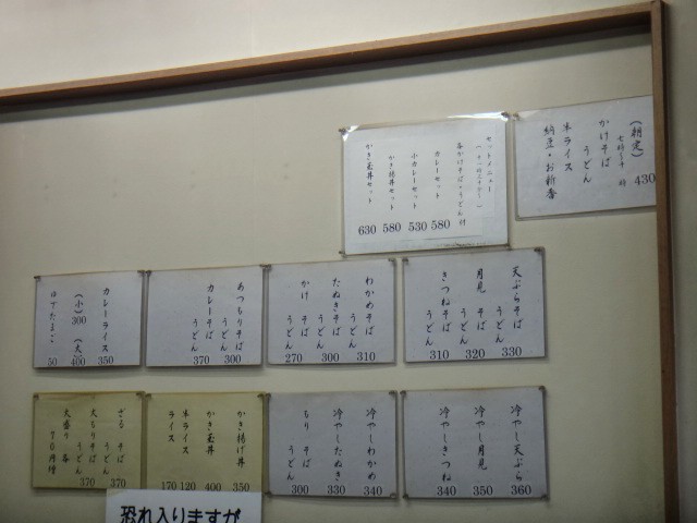 長寿庵　三ノ輪