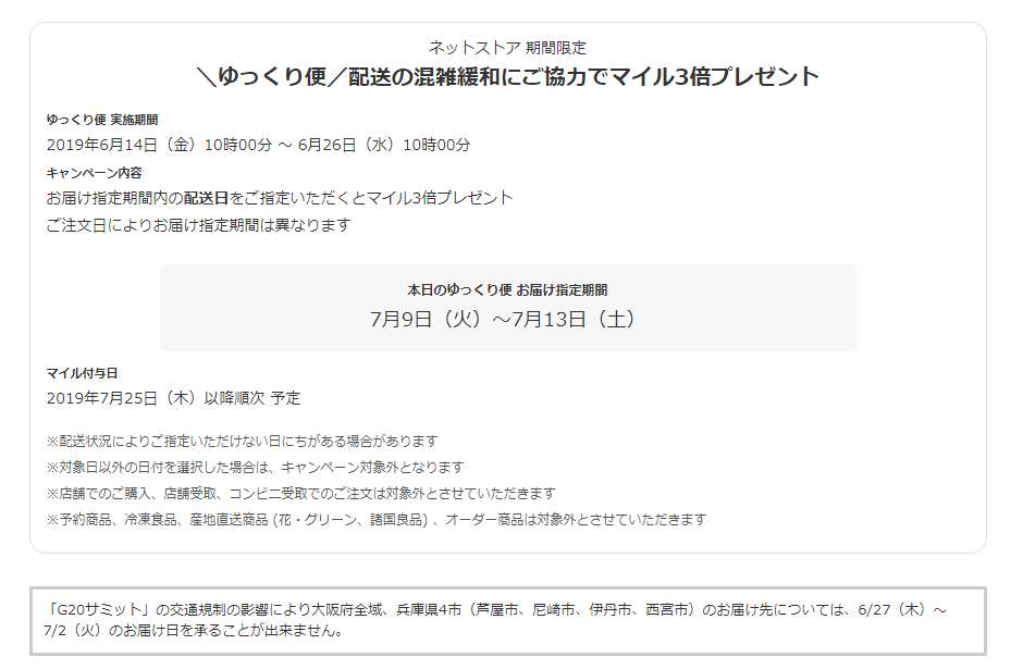 無印良品週間 楽天ペイ Point To Point 楽天ブログ