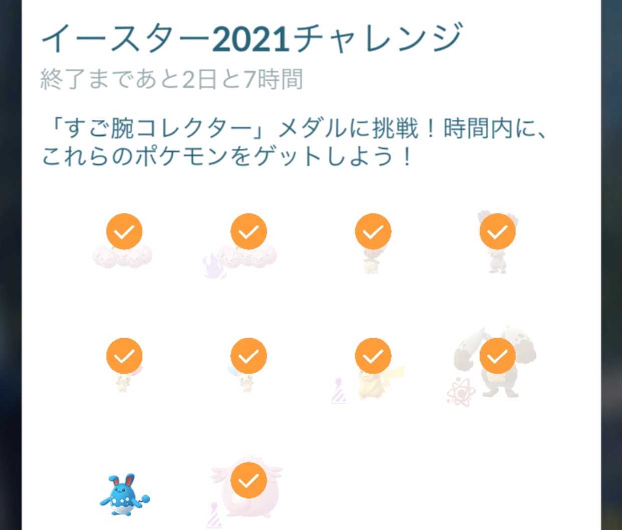 ポケゴー不戦の誓い 一筆啓上ヒメグマ日記 楽天ブログ