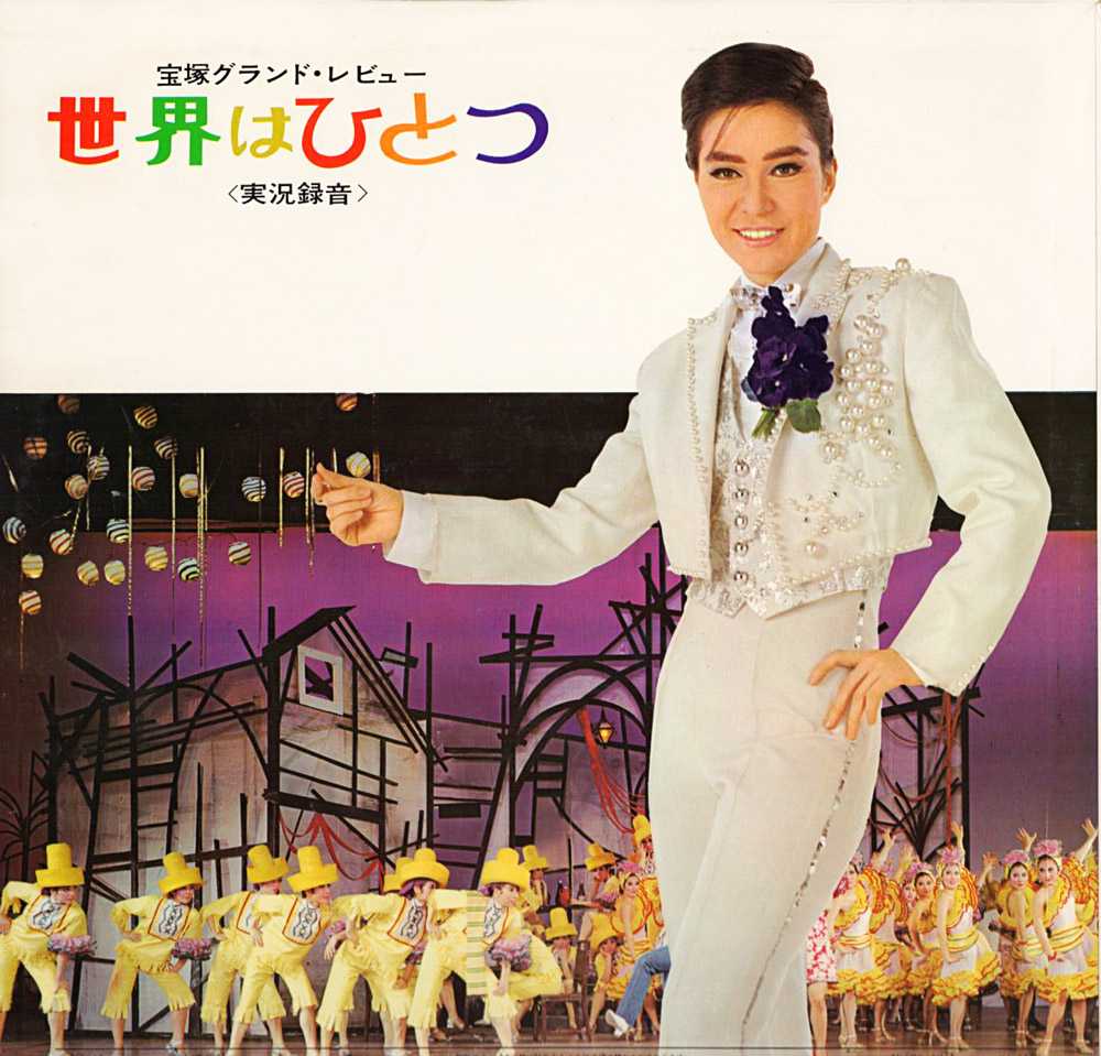 希少品 直筆サイン入り 愛 All Hits Dreams 寺田瀧雄 宝塚歌劇