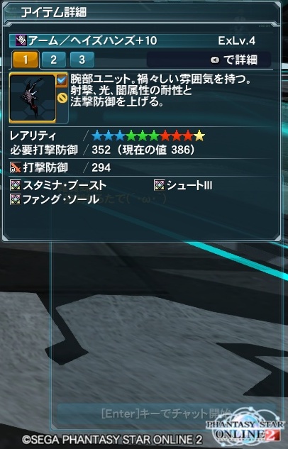pso20140225_205121_002.jpg