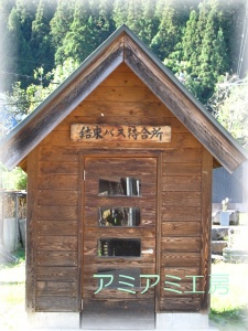 秋山郷_17