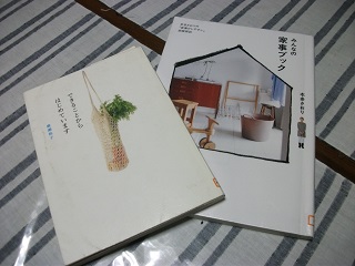 家事ブック他１冊.JPG