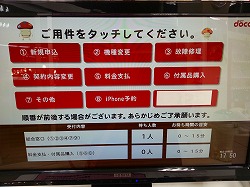 iPhone５ｓ予約