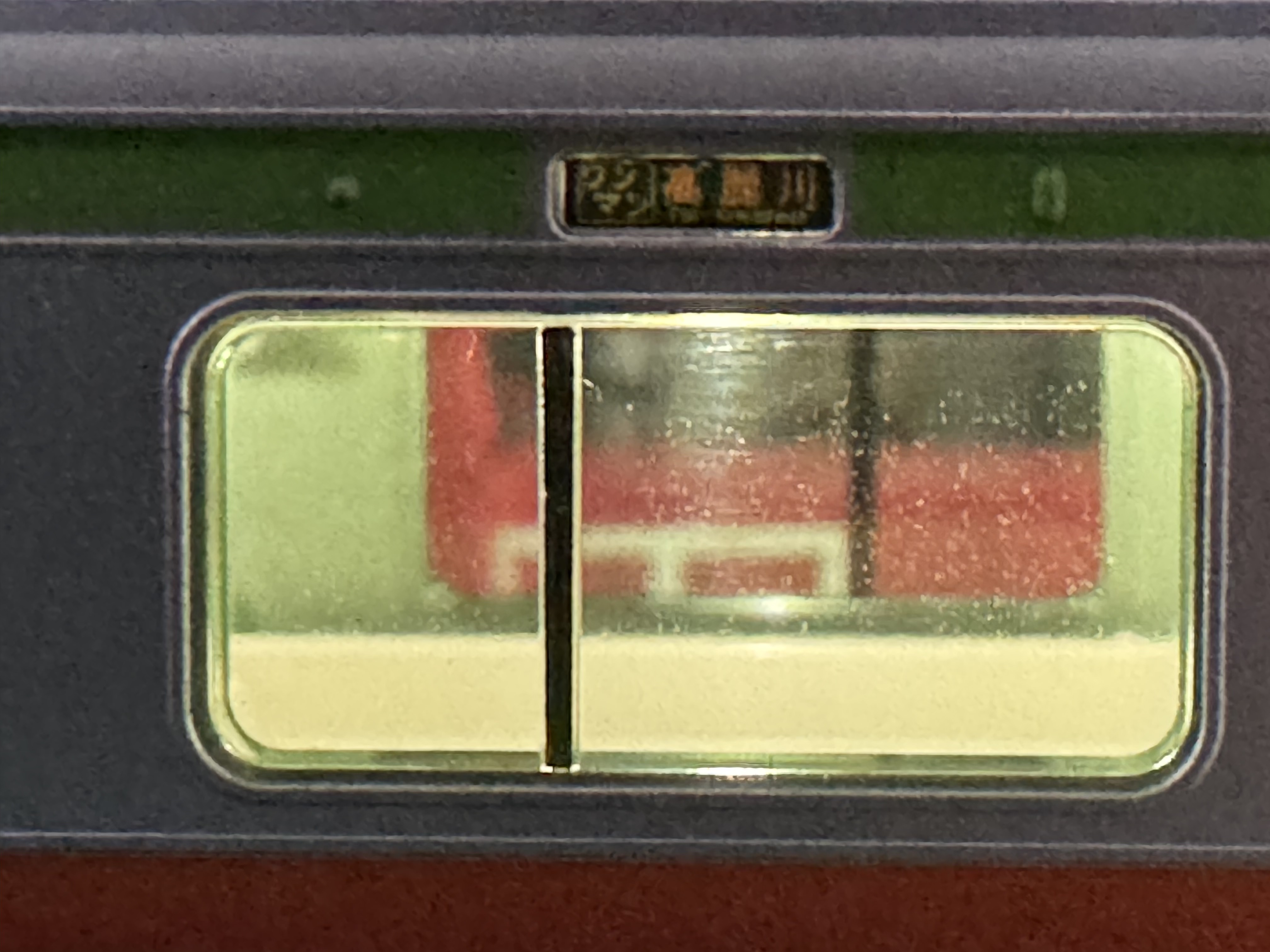 KATO E231系3000番台の加工① | おきつね鉄道日誌 - 楽天ブログ