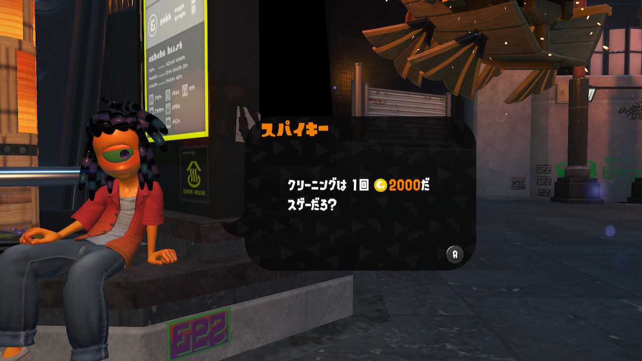 フェスが始まった スプラトゥーン3 サクッとやること 風流先生の貧乏金なし 楽天ブログ