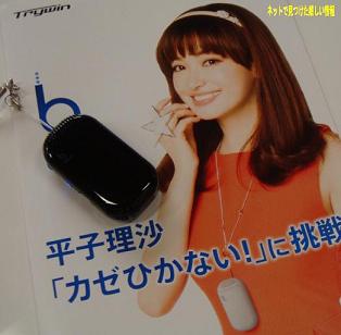 平子理沙さん１.jpg