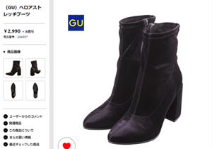 guboots.png