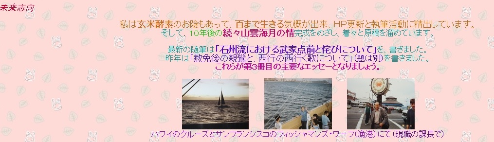 私７：未来志向