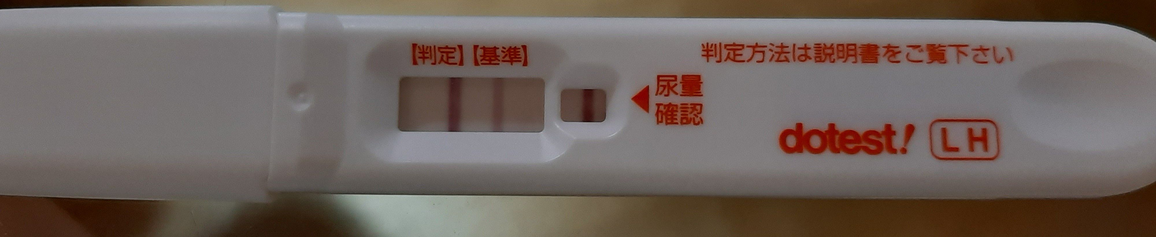 D17排卵検査薬強陽性 ぽてと 妊活blog 楽天ブログ