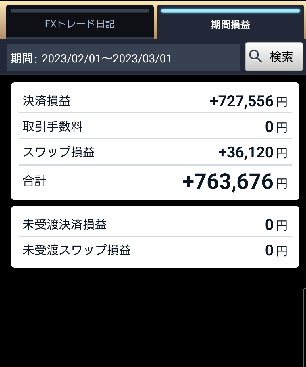 FX始めました→今はやってません | 平凡な主婦がお金持ちを目指すブログ - 楽天ブログ