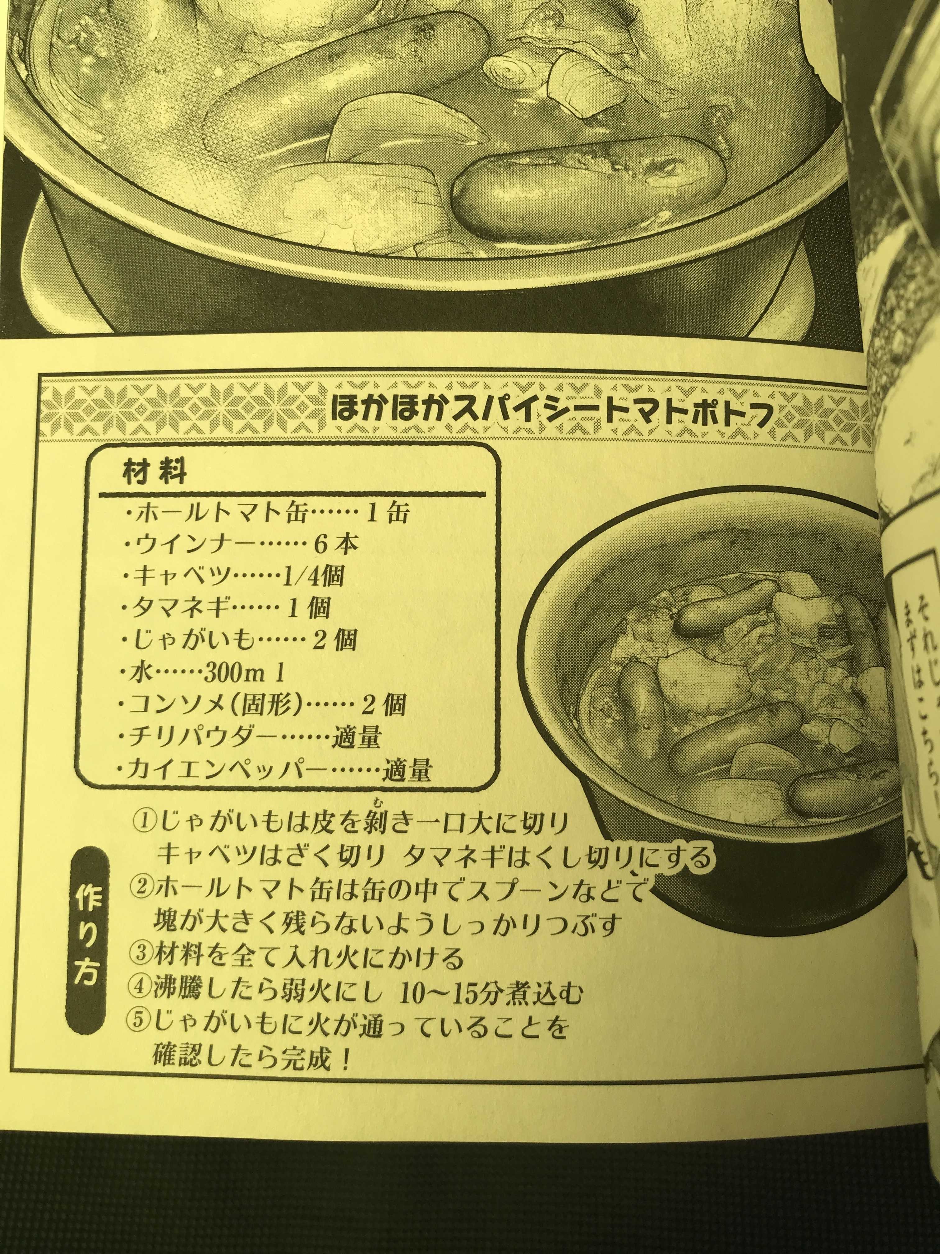 R4キャンプ(20泊目1) | ポトフさとしのブログ - 楽天ブログ