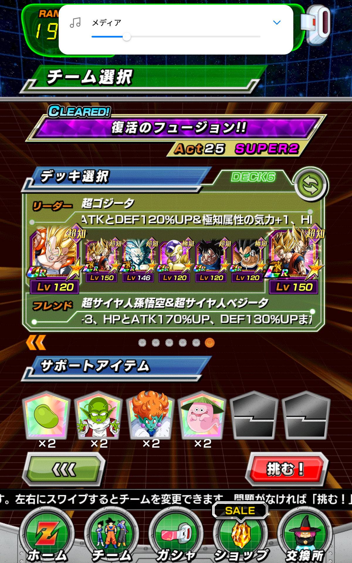 いきなりだけど攻略 Tomoの第五人格日記 楽天ブログ
