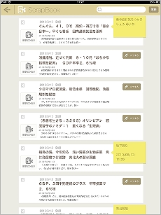 スクラップ