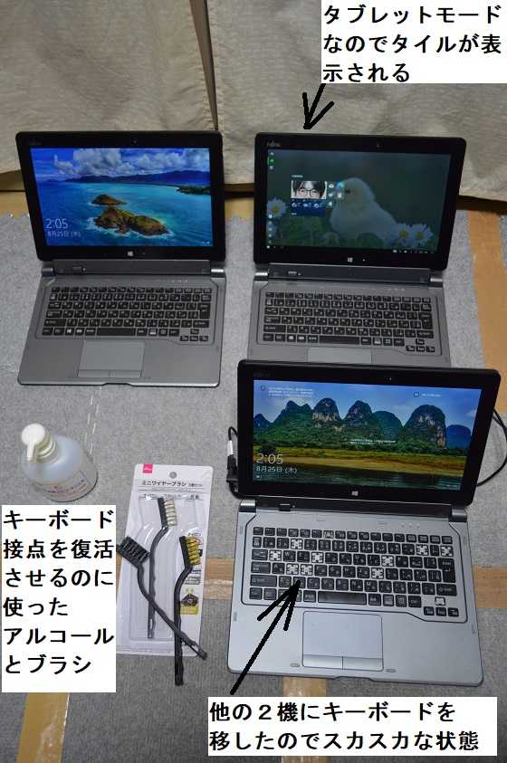 富士通ARROWS Tab Q665/M　キーボード付 富士通 ハイスペック防水タブレット ARROWS Tab Q665/M 製品詳細