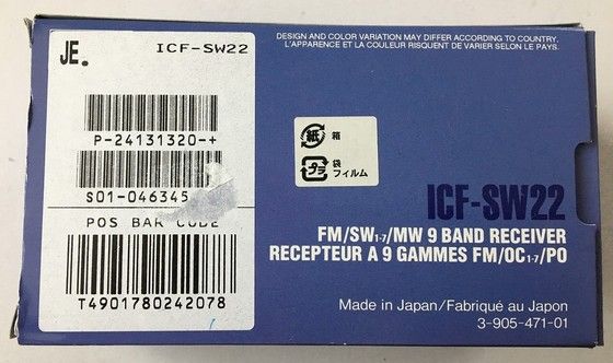 SONY ICF-SW22(JE)（FM/SW/MW9バンドレシーバー） | ひとりごと程度の