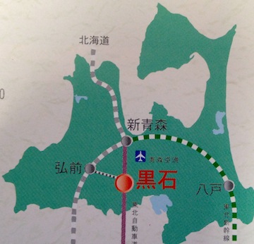1110黒石2