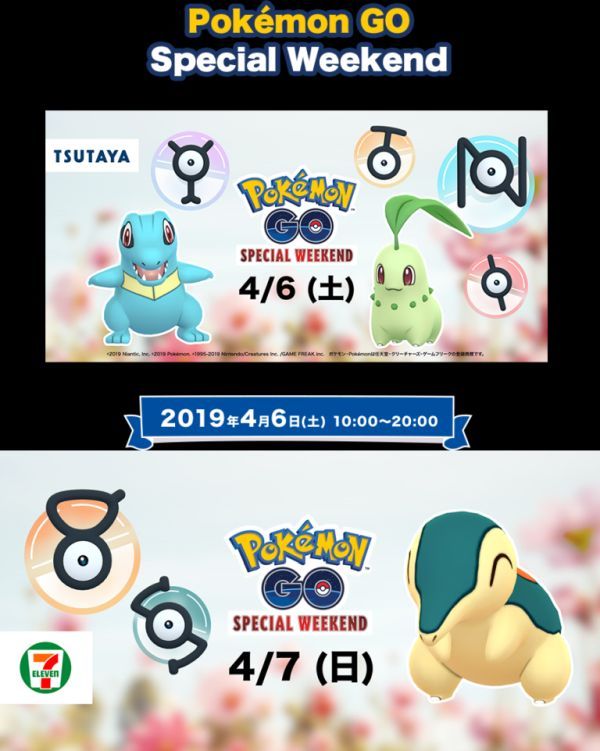 スペシャルウィークエンド Pokemon Go Memories 楽天ブログ