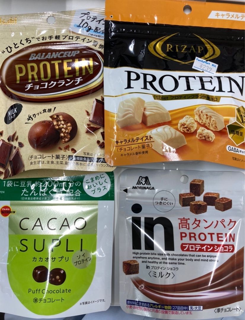 プロテインチョコ食べ比べ 平日おやつ たまに休日 楽天ブログ