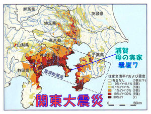 kantoudaishinsai.jpg