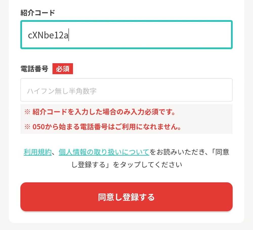 【紹介特典2000円】モッピー登録の手順を詳しく解説《紹介コード利用でキャンペーン対象》