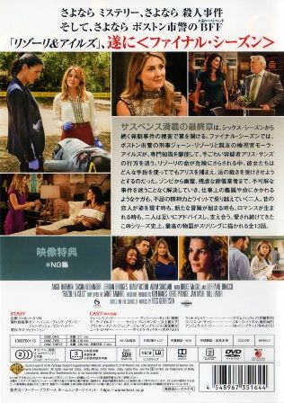 1871 リゾーリ＆アイルズ7〈ファイナル・シーズン〉 DISC 1 ［THE