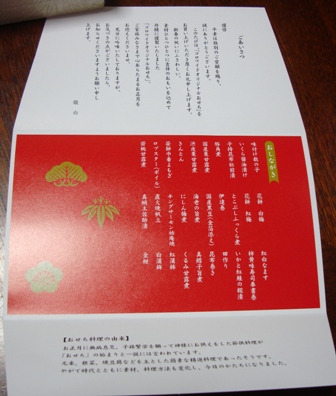 20130101 shogatsu in japan 4.jpg