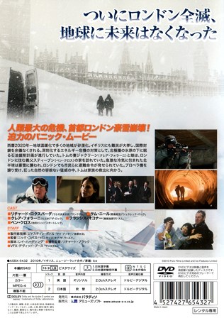 『0681　デイアフター2020／首都大凍結【後編】』ウラ面