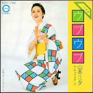 ♩多重洗浄LP♩　由紀さおり／リサイタルVOL２ ♩多重洗浄LP♩ 由紀さおり／リサイタルVOL2 - メルカリ
