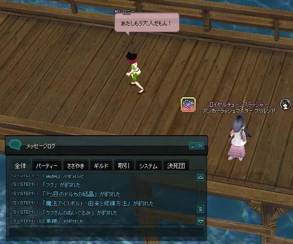 チェーンスラッシュスキル取得クエスト関連 ヒグマはともだち This Is A Fantasy Life On A Milletian 楽天ブログ