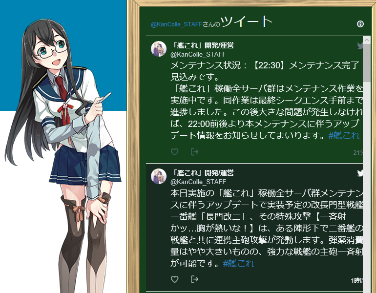 13ページ目の 艦これ Taco31の これでいいのだっ 楽天ブログ